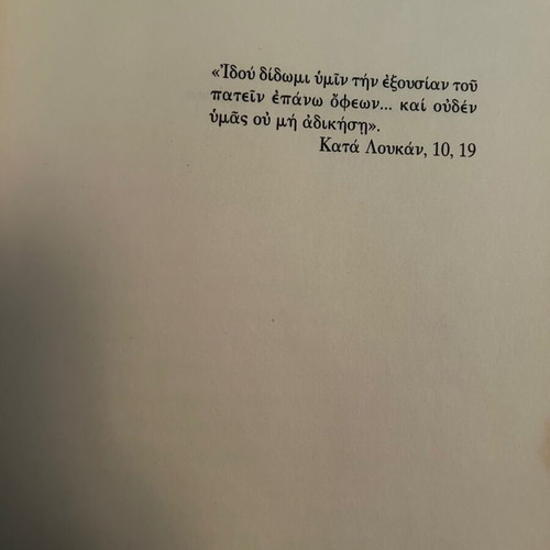 Paulo Coelho Η Βερόνικα Αποφασίζει Να Πεθάνει Σαν Καινούργιο