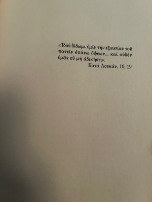 Paulo Coelho Η Βερόνικα Αποφασίζει Να Πεθάνει Σαν Καινούργιο