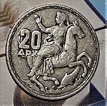 Ελλάδα 20 Δραχμές, 1960.^2