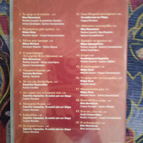 Ola ta Archontorebetika 4 CD box set, 80 hits, complete collection
