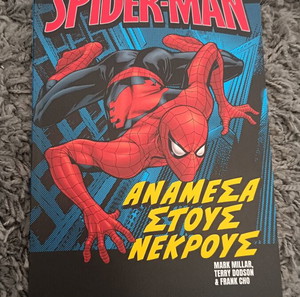 Spiderman Αναμεσα στους Νεκρους Τευχος 1