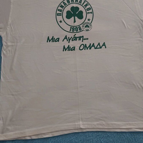 Collectible t-shirt Mia Agapi Mia Omada new, size XL