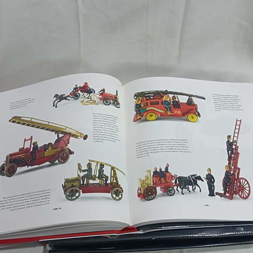 Book Album Met To Vlemma Ton Paichnidion by Boulotis like new