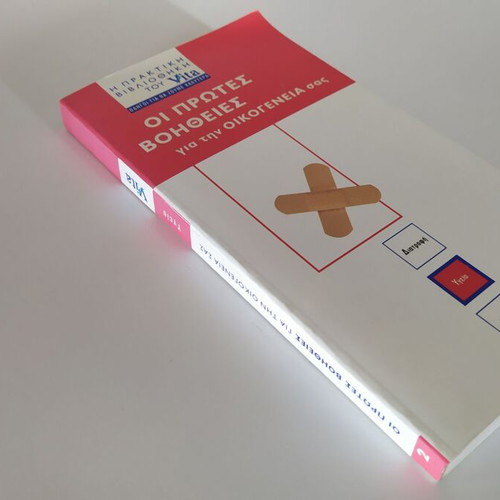 First Aid for Your Family used