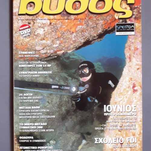 Vythos used pack of 6 issues