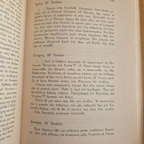 Political Diary A' 1935-1944 used, Giorgos Seferis