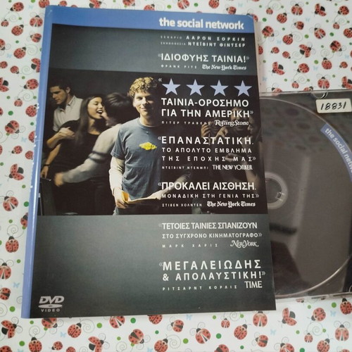 The Social Network DVD used with Greek subtitles
