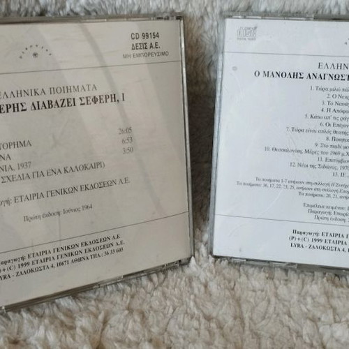 Manolis Anagnostakis Reads Anagnostakis 2CD used