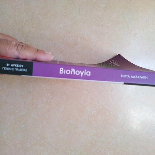 Biology B Lykeiou Nota Lazaraki textbook used