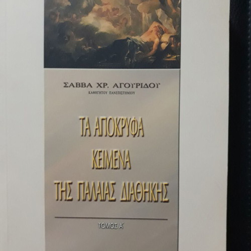 The Apocryphal Texts of the Old Testament Volume A like new