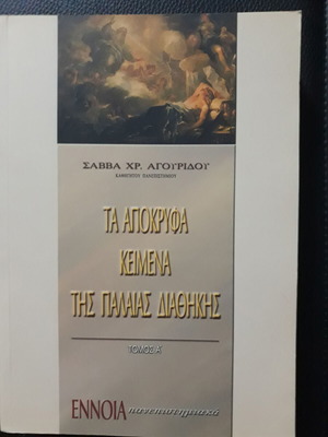 The Apocryphal Texts of the Old Testament Volume A like new