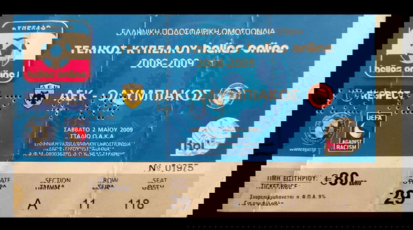 ΑΕΚ ΕΙΣΙΤΗΡΙΟ ΤΕΛΙΚΟΣ ΚΥΠΕΛΛΟΥ 2009 , ΑΕΚ - ΟΛΥΜΠΙΑΚΟΣ