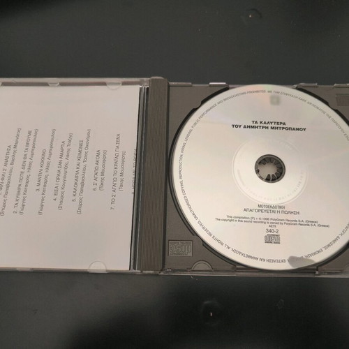 CD Ta Kalytera Tou Dimitri Mitropanou in Very Good Condition