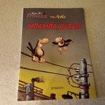 Arkas Baba, Petao comic book