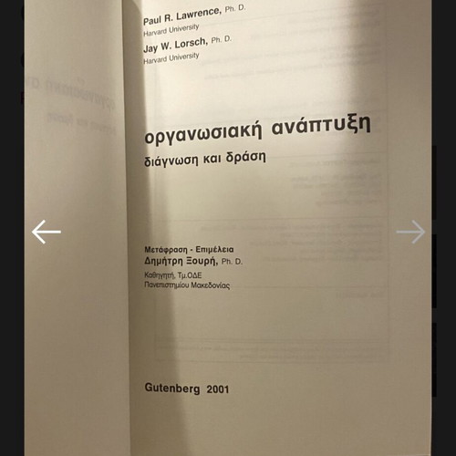 Organizational Development book