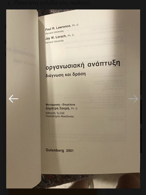 Organizational Development book
