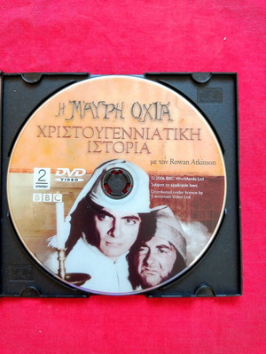 Χριστουγεννιάτικη ταινία Η Μαύρη Οχιά DVD μεταχειρισμένο, κωμωδία, υπότιτλοι