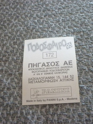 Αντριαν Μπαρμπουλουτσι Ιωνικός αυτοκόλλητο Panini Ελληνικό Ποδόσφαιρο 1995 καινούργιο #172