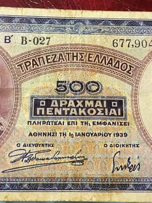 500 Drachma Banknote 1939 used, Bank of Greece