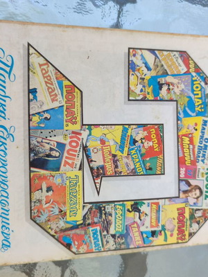 Polemos 193 used comic book