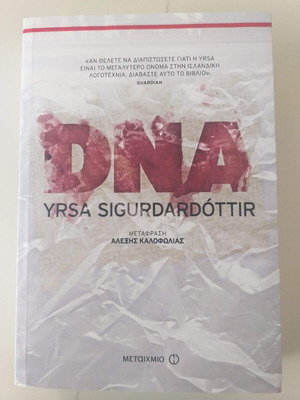 DNA Yrsa Sigurdardóttir book like new