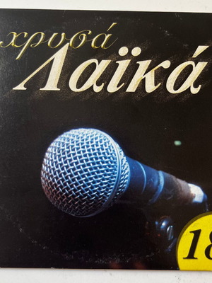 Various Artists Chrysa Laika 18 CD used, laiko genre
