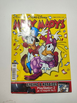 Mickey Mouse #2066 comic used, Greek