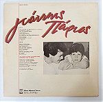  Γιάννης Πάριος - Πιο Καλή Η Μοναξιά (Vinyl, Album)
