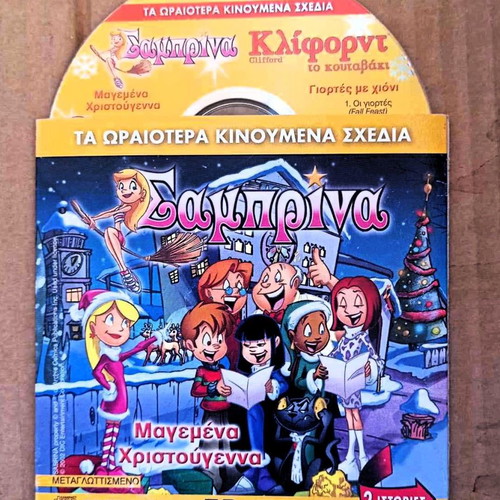 Sabrina Enchanted Christmas DVD