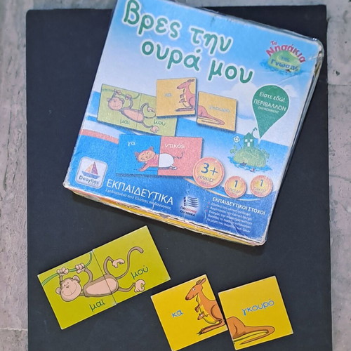 Desyllas educational game "Find My Tail" used