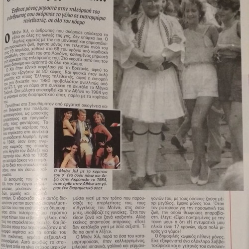 Radiotileorasi #1159 May 2-8 1992 used magazine