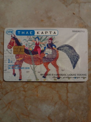 OTE chip phone card 3€ with Museum of Greek Folk Art design
