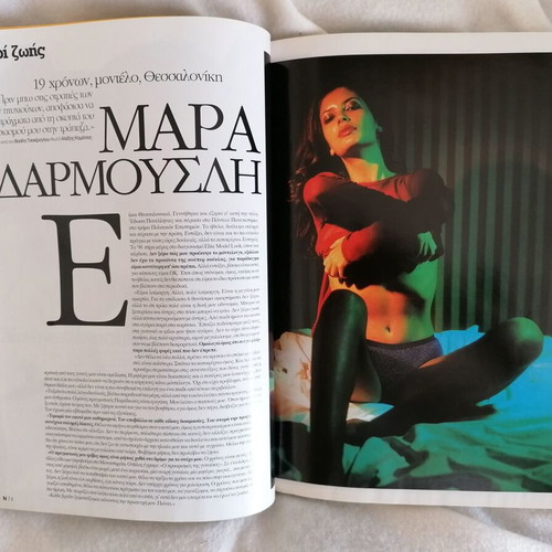 Nitro No66 Apr 2001 with Dimitra Matsouka used
