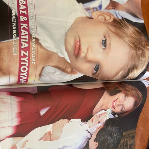 OK! Magazine 2009 Baptism Rubas Zygouli used