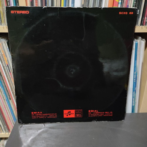 Rizitika vinyl record used, entechno genre, 1971 original Greek edition