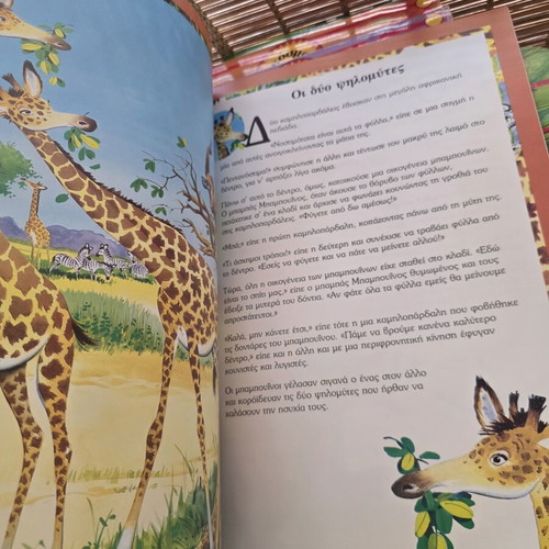 Set of 4 children's books
