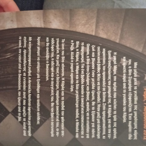 Mia Pikri Istoria used Greek book