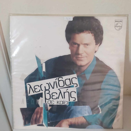 Leonidas Velis Se Kaiei LP new, laiko