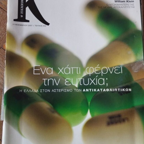 Περιοδικό K Καθημερινή πακέτο 4 μεταχειρισμένα τεύχη 231-234 2007