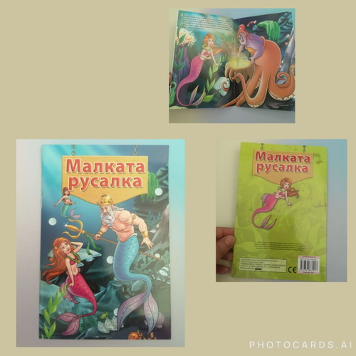 Children's book The Little Mermaid by Hans Christian Andersen, PAN