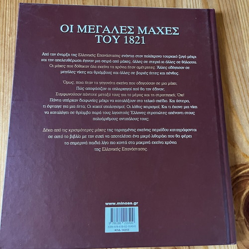 The Great Battles of 1821 Children's Book like new