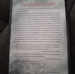 Ο Υπνωτιστής Lars Kepler βιβλίο σαν καινούργιο, αστυνομικό θρίλερ