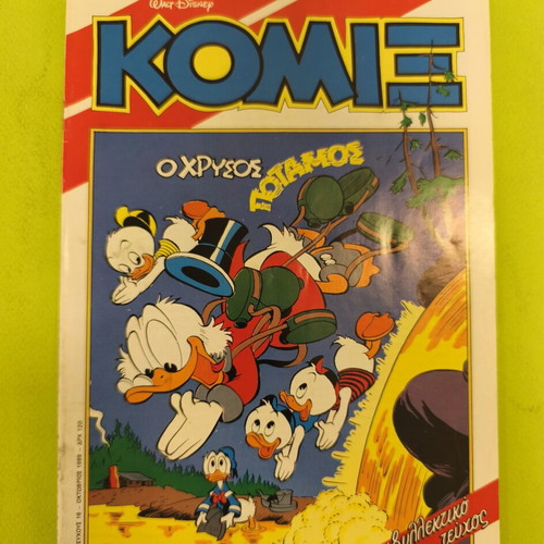 Komix Terzopoulos 16 comic book, collectible
