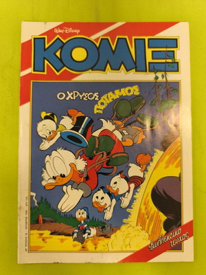 Komix Terzopoulos 16 comic book, collectible