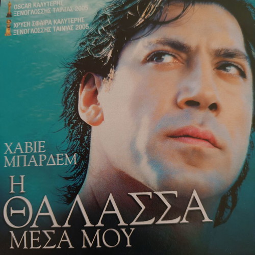 The Sea Inside DVD movie new, with subtitles