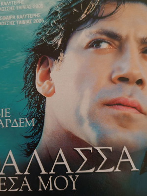 The Sea Inside DVD movie new, with subtitles