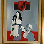 Πίνακας ζωγραφικής λάδι σε μουσαμά. Λουκάς Βενετούλιας 1972 Θεσσαλονίκη. 1930-1984. Διαστάσεις 55x42 με την κορνίζα
