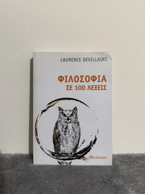 Philosophy in 100 Words book by Laurence Devillairs