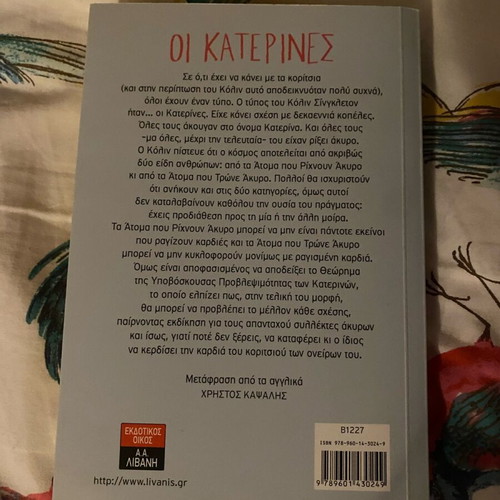 The Katerines by John Green like new