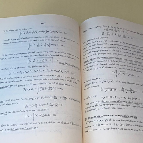 Differential equations lessons like new, I. Chainis, NTUA 1988